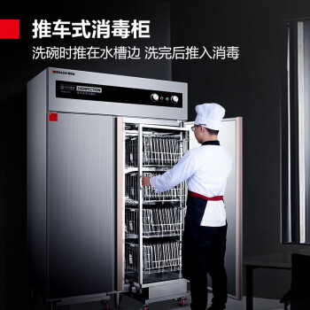 德瑪仕（DEMASHI） 消毒柜熱風循環(huán)商用立式高溫雙開門廚房餐廳食堂不銹鋼消毒碗柜  XDR910F-2A
